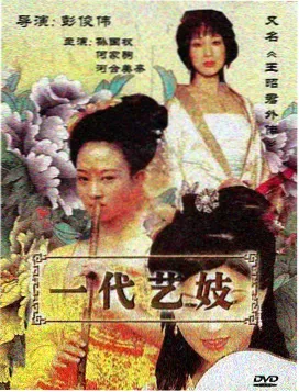 侯云飞人物立绘